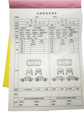 验车单车辆交接单汽车合同协议