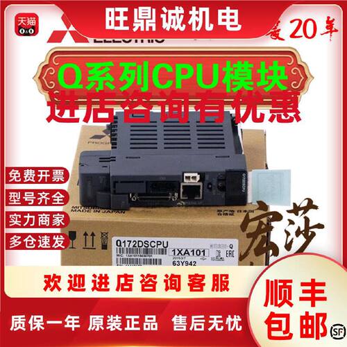 议价全新Q系列CPU模块 Q172/Q173DCPU HCPU CPUN Q172DSCPU Q172D