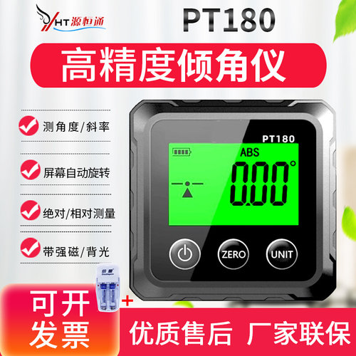 极速新品新源恒通数显倾角仪带磁铁角度规角度Q仪水平S尺斜率坡度