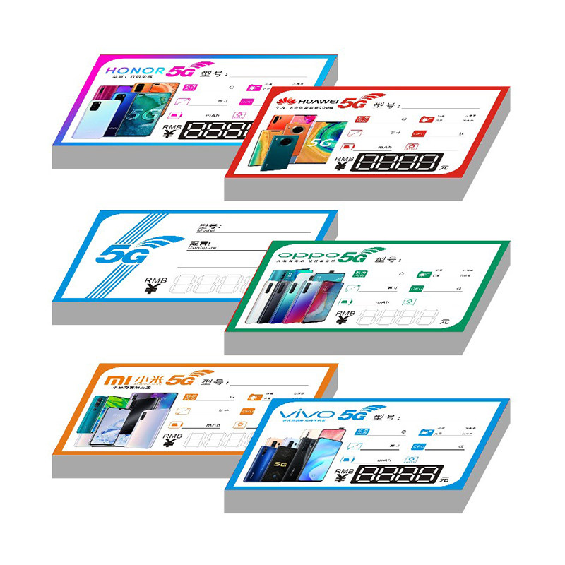 适用于华为5G手机标价签荣耀VIVO5G价格签功能牌OPPO小米5G标价签