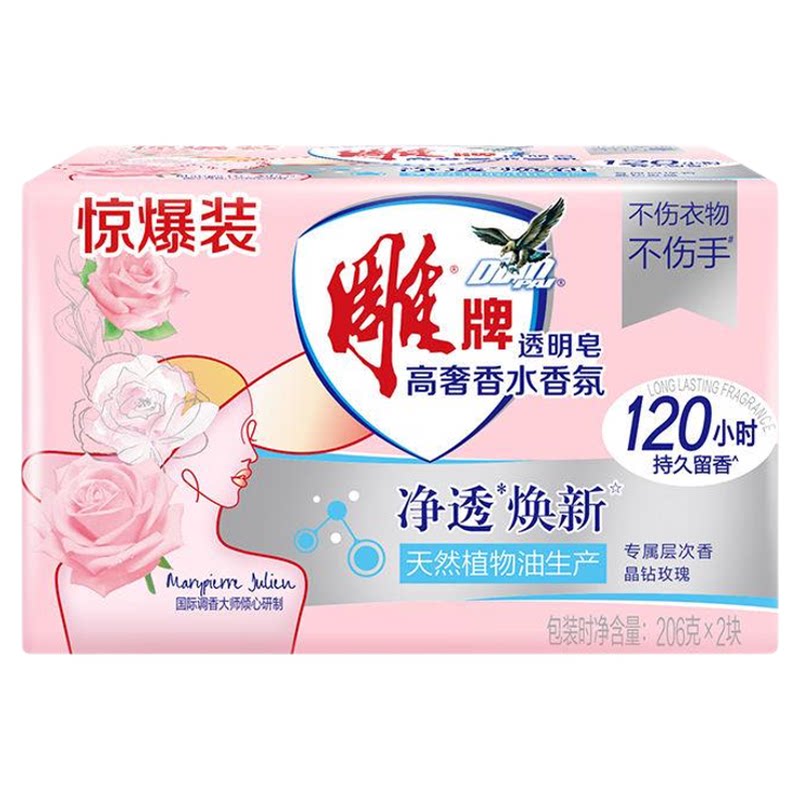 雕牌高奢香水透明皂206g*10块