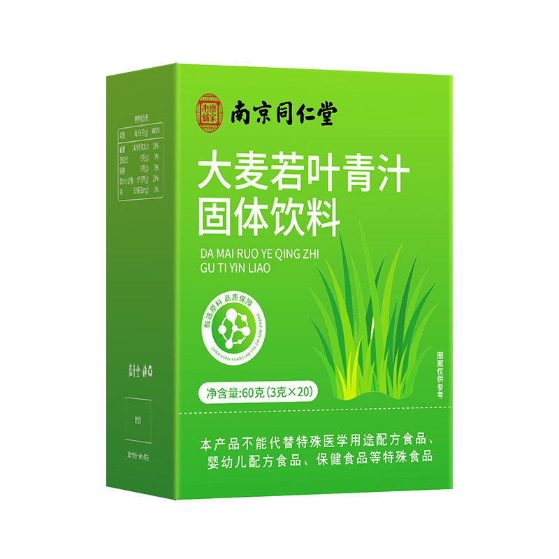 南京同仁堂乐家老铺大麦若叶青汁固体饮料营养代餐粉3g*20包/盒