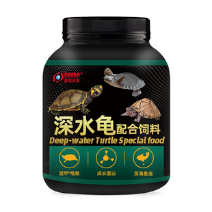 深水龟粮下沉龟专用猪鼻龟饲料黄喉剃刀黄头侧颈龟鳄龟水龟乌龟食