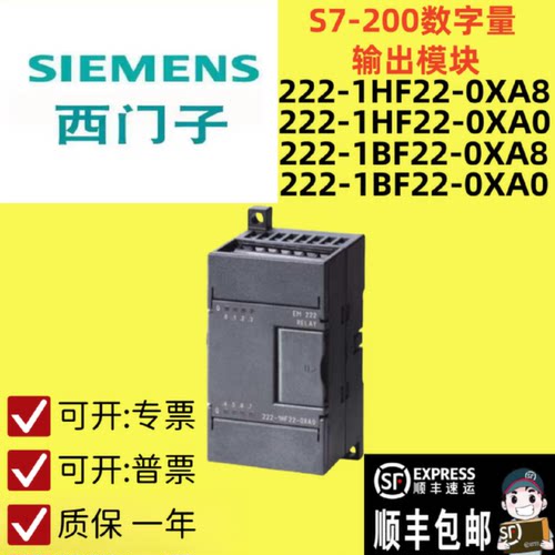 议价西门子S7-200CN222-1HF22-1BF22-0XA8/0XA0数字量输出模块