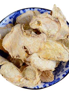 云南特级干姜片1000g食用香料暖