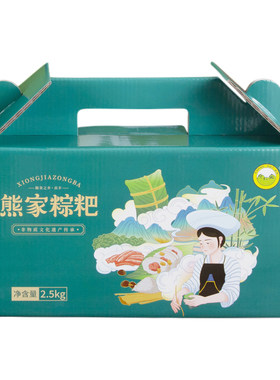 贵州贞丰熊家鲜肉板栗250g灰粽子