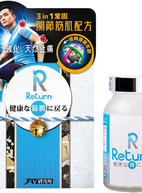 日本进口筋肌强健舒缓肌肉