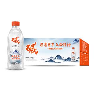 巴马百年弱碱性天然矿泉水500ml*12瓶装饮用水长寿山日常饮水整箱