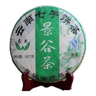 【口腔爆香】2007年 景谷合力茶厂清仓 蜜糖香老生茶357g