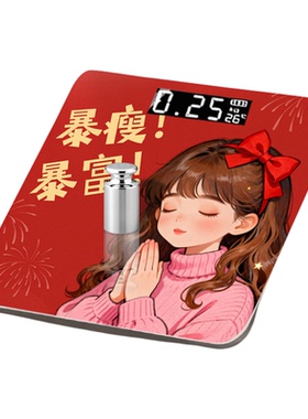 体重秤体脂秤家用喜庆红色称重蓝