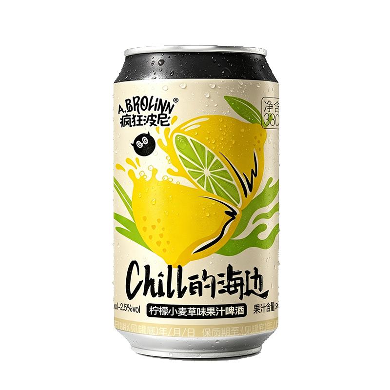 斯坦根柠檬小麦草精酿330ml*6罐