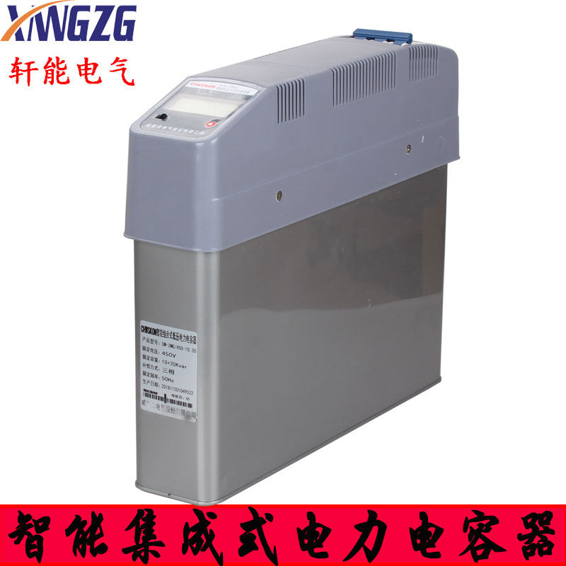 智能电容器三相共补自愈式并联低压智能无功补偿装置电力电容器