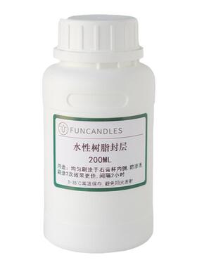 香薰石膏杯水性树脂封层防渗透