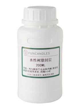 香薰石膏杯水性树脂封层防渗透