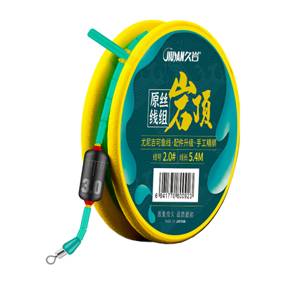 久岩岩顶升级防缠绕成品线组