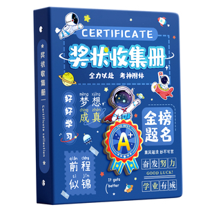 a4奖状收集册男孩女孩荣誉证书夹小学生儿童奖状收集册a3画册收纳册整理神器放奖状的相册作品收纳册盒文件夹