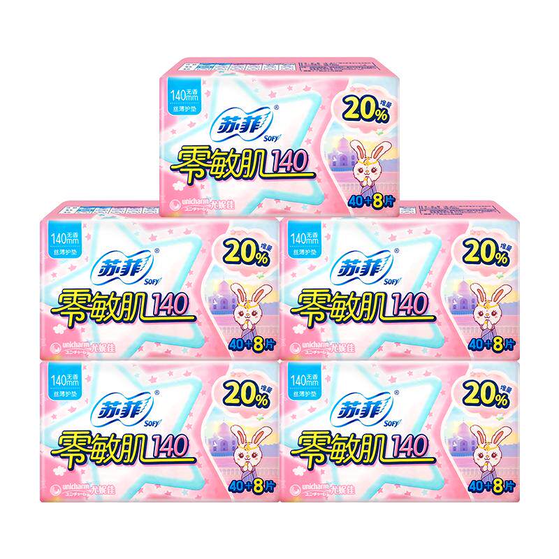 苏菲卫生巾护垫纯棉日用超薄柔滑透气弹力贴身超熟睡柔棉感姨妈巾