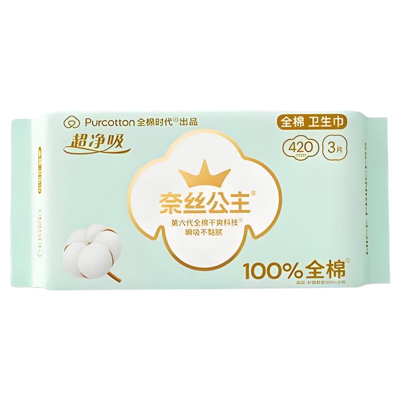 奈丝公主夜用100%全棉卫生巾