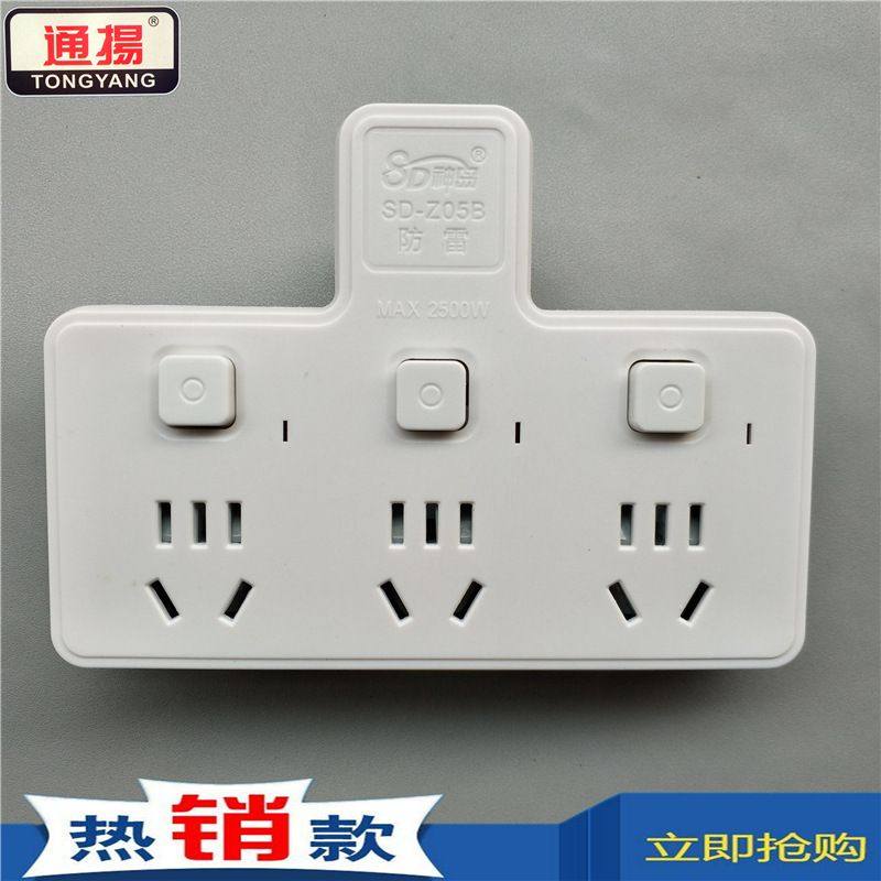 神岛防雷电源转换器一出差二一电源三转换居家插座旅行转转厂家