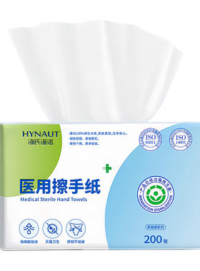 海氏海诺医用灭菌擦手纸