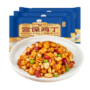 新雅宫保鸡丁3盒半成品家常菜快手菜宫爆鸡丁川菜预制菜半成品菜