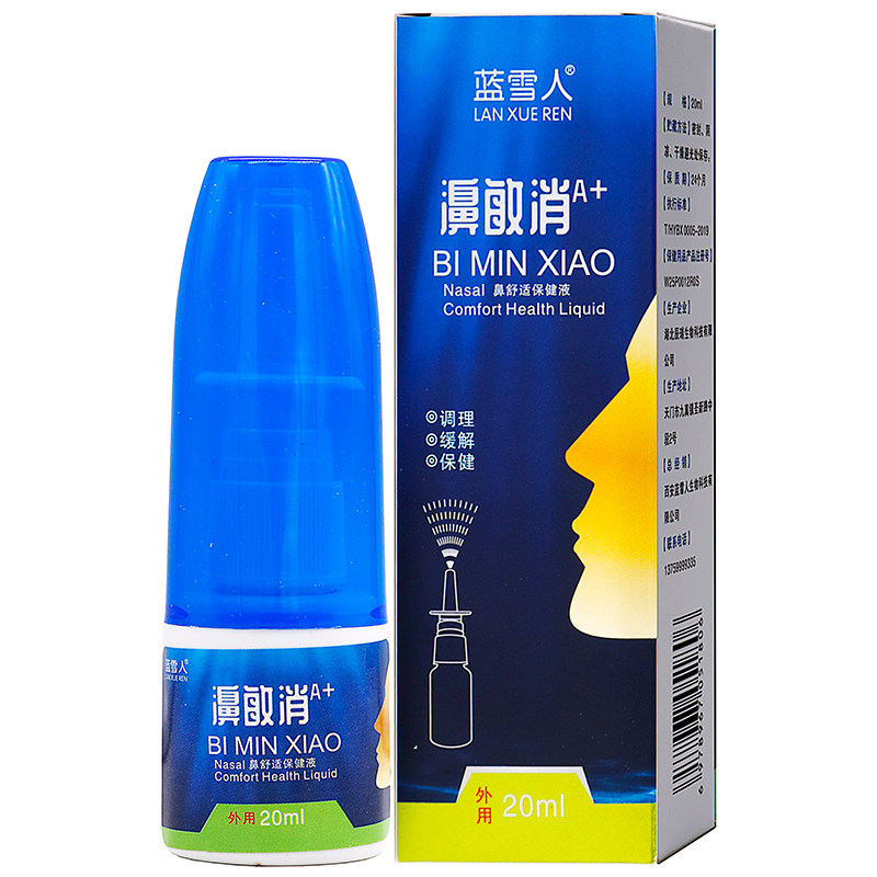 蓝雪人濞敏消通气液喷剂20ml
