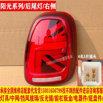 特鲁夫c3电动四轮车前大灯总成后尾灯中网老年代步车头大灯原厂