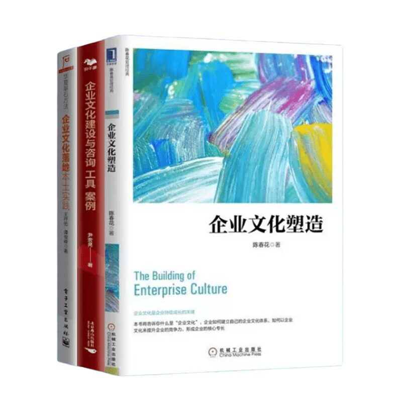 企业文化建设落地本套塑造