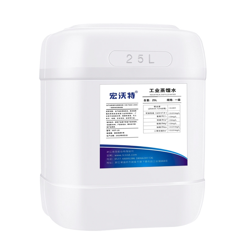宏沃特工业蒸馏水25L装