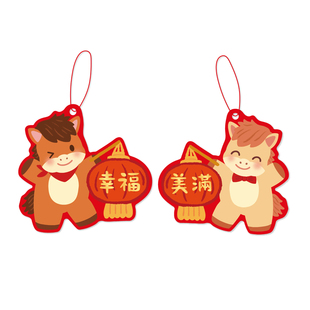 2026【植物挂饰】马年新款繁体新年乔迁插画烫金福吉创意装饰可爱