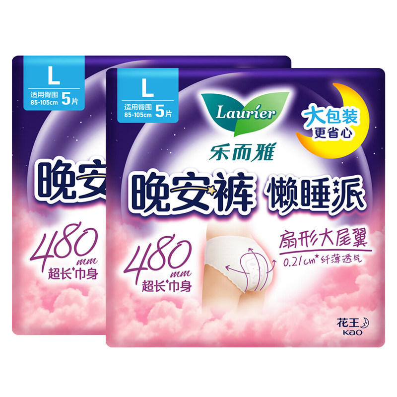 花王乐而雅安睡裤安心裤女经期用防漏卫生巾姨妈裤官方旗舰店正品