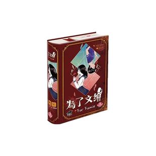 【天天桌游】中文正版 为了文绘 双人合作卡牌情侣解密爱情游戏
