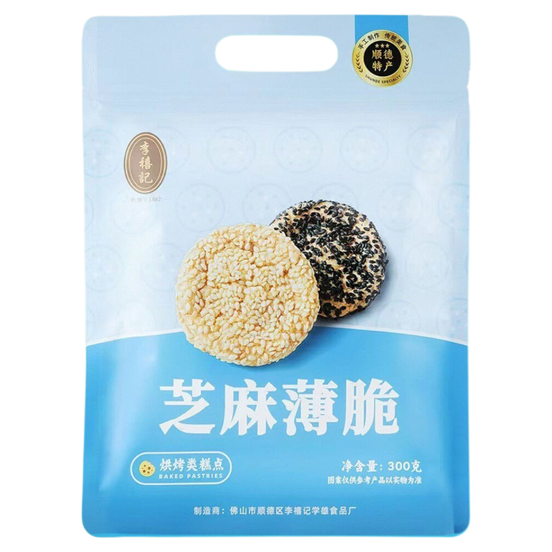 正宗顺德大良李禧记芝麻薄饼