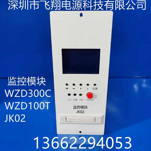厂家销售RT-JK02  JK02直流电源监控模块   RT-GL 降压模块