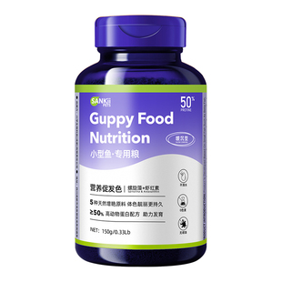 三鳍鱼食孔雀鱼饲料专用小型鱼幼鱼饲料凤尾热带鱼小颗粒上浮鱼粮