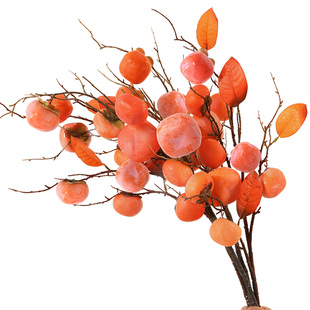 仿真柿子果实树枝假花摆件客厅装饰摆设插花花束落地干花家居软装
