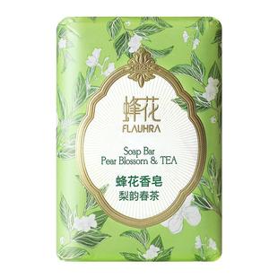 新品FLAUHRA蜂花香皂梨韵春茶洛神牡丹白檀晚玉香味持久新款上市