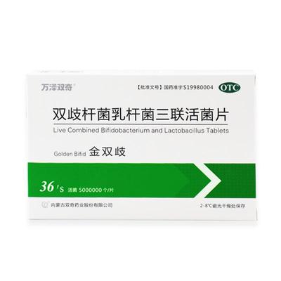 【自营】【万泽双奇】双歧杆菌乳杆菌三联活菌片0.5g*36片/盒