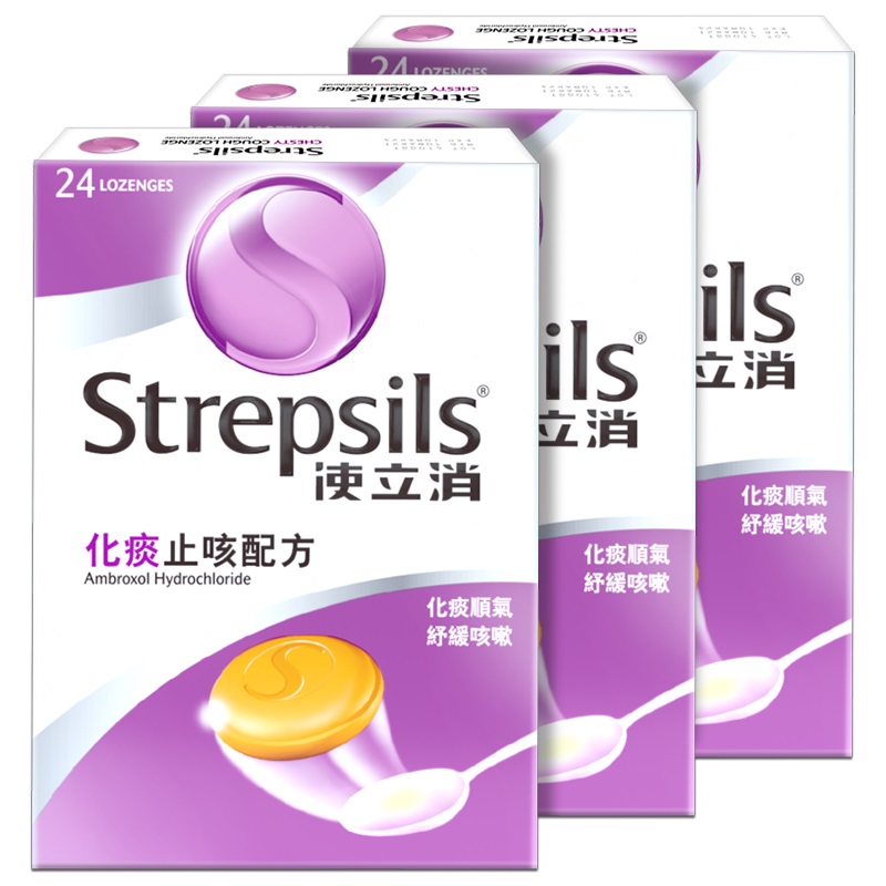 使立消香港咳嗽药化痰止咳含片氨溴索感冒久咳润喉糖进口儿童成人