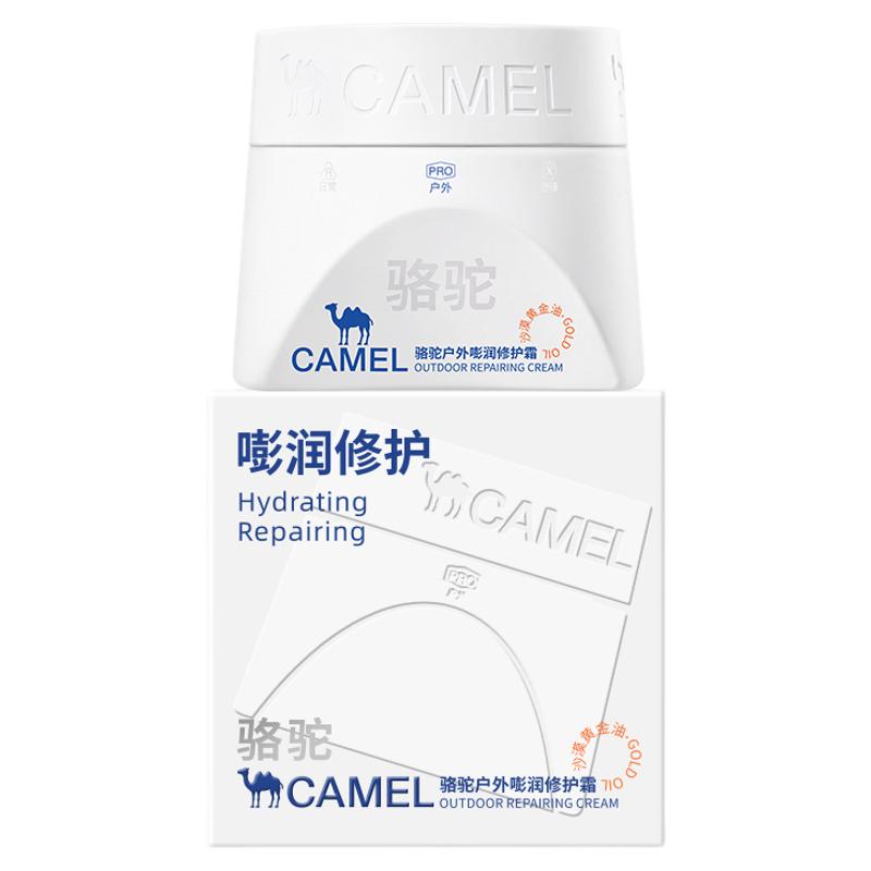 CAMEL骆驼户外三防面霜高保湿锁水滋润敏感肌适用修护肌肤屏障