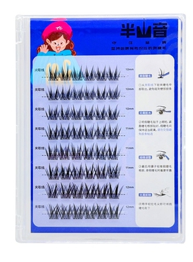 尊嘟很翘LC型鼠系假睫毛免胶免卸