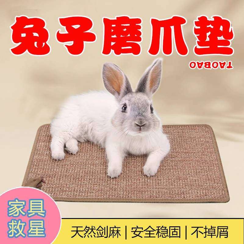 兔子磨爪神器磨指甲抓垫宠物小兔子龙猫荷兰猪蜜袋鼯专用磨牙玩具