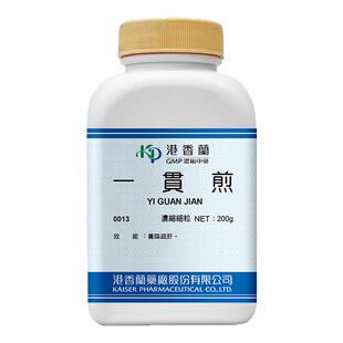 港香兰一贯煎浓缩细粒养阴疏肝官方旗舰店中成药非丸