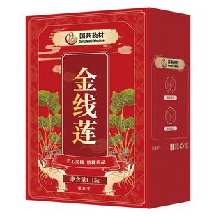 南京同仁堂福建正宗金线莲干货去火养生茶官方旗舰店正品野生莲茶