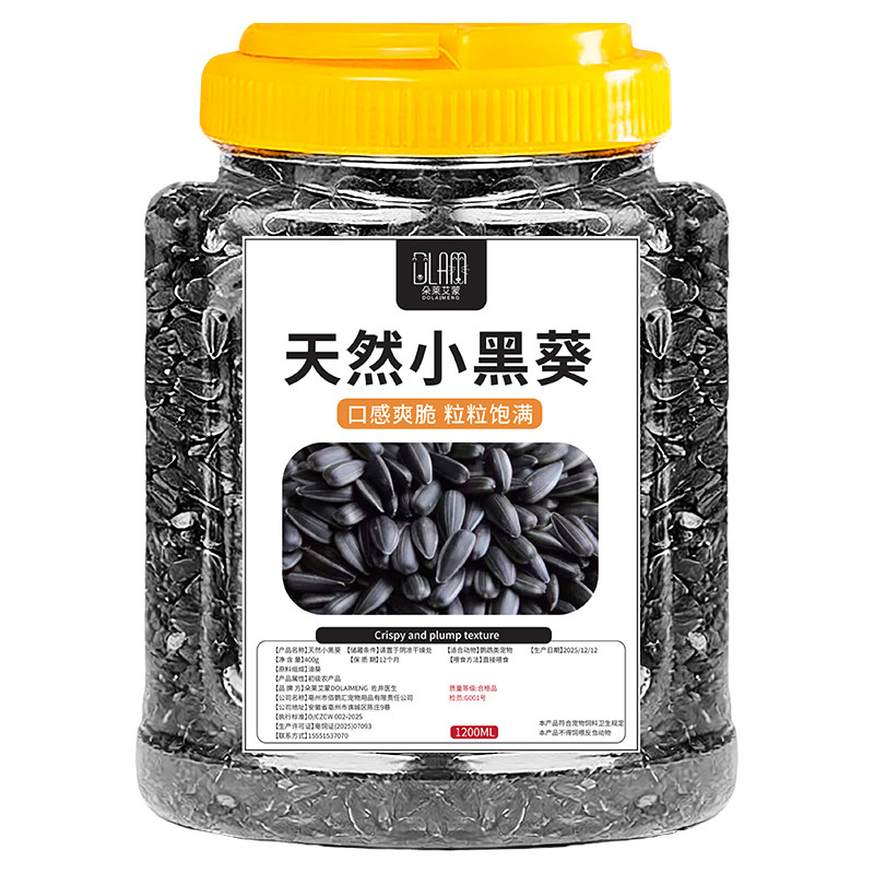 仓鼠粮食天然油葵黑瓜子金丝熊专用磨牙零食营养健康主粮饲料食物
