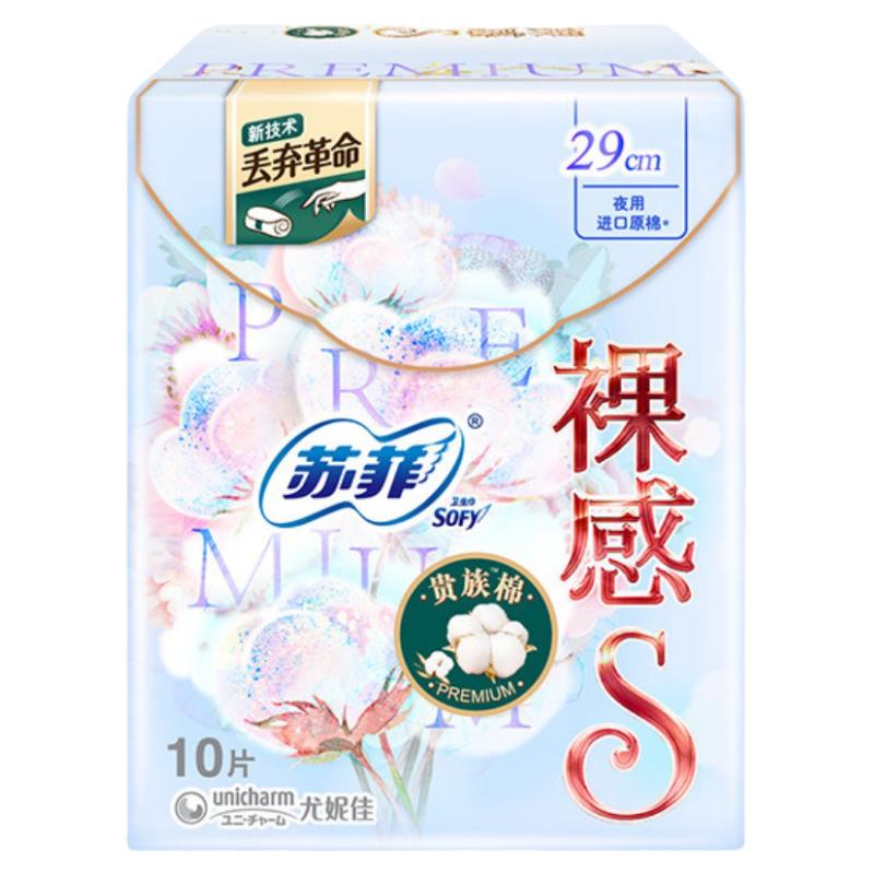 苏菲绵柔表层超薄夜用