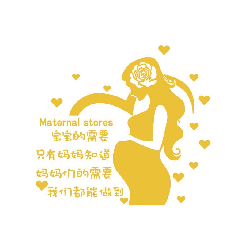 童话饰界母孕婴店亚克力