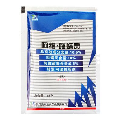 阿维菌素红蜘蛛杀螨剂