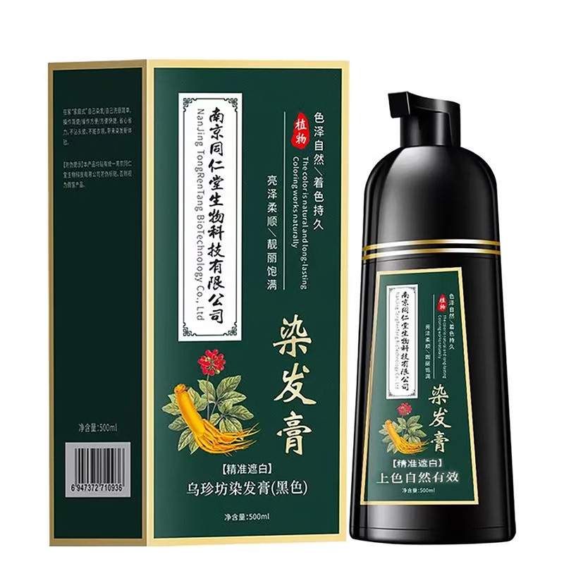【央ma推荐】正品染发膏