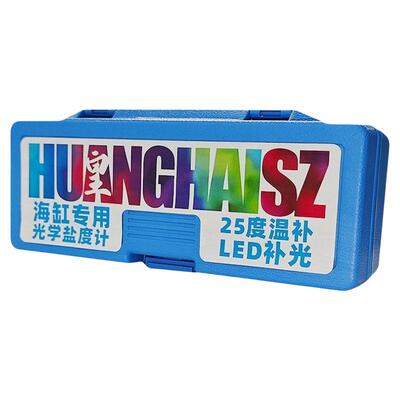 皇海盐度计铜芯25温补海缸专用